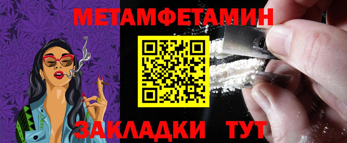 Озёрск  АМФЕТАМИН 97%  Вход с VPN 