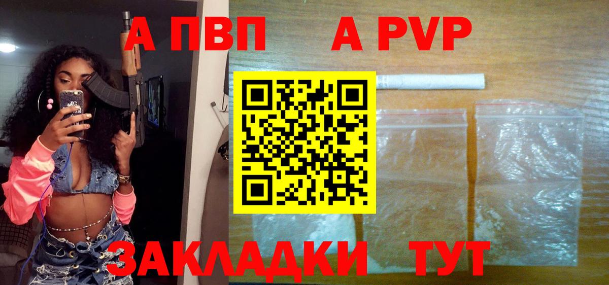 APVP Crystall  APVP крисы CK  А ПВП  Alpha-PVP СК КРИС  Вход с VPN  Озёрск 
