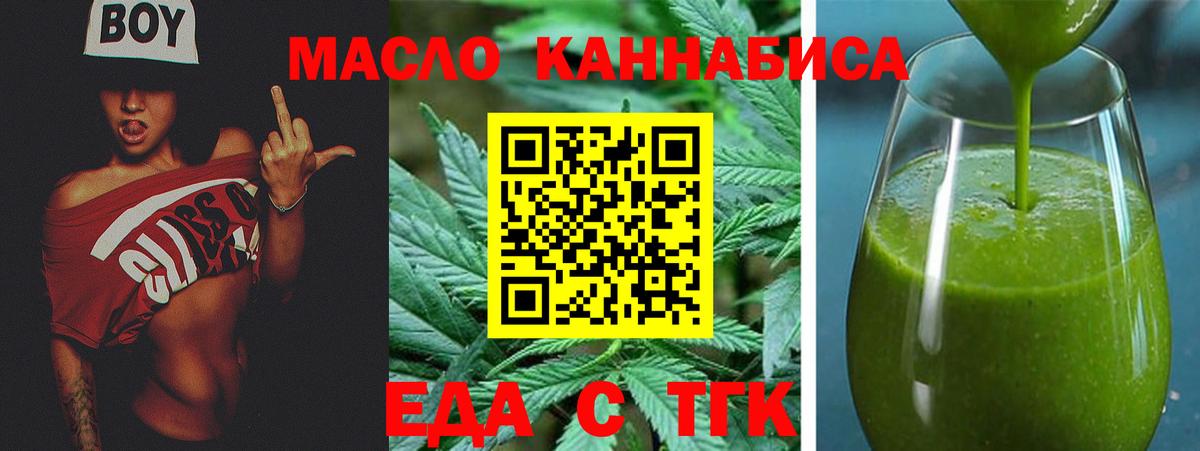 Озёрск  Еда ТГК марихуана  Вход с VPN 