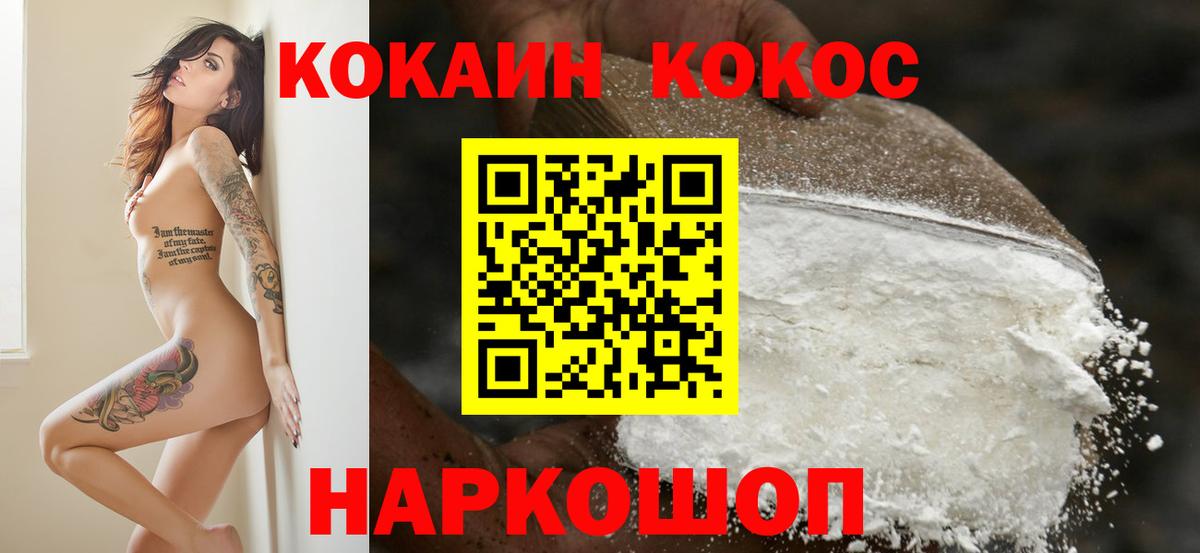 КОКАИН Эквадор Озёрск
