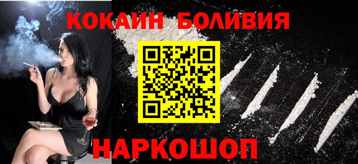 Cocaine VHQ  Вход с VPN  Озёрск  КОКАИН VHQ 