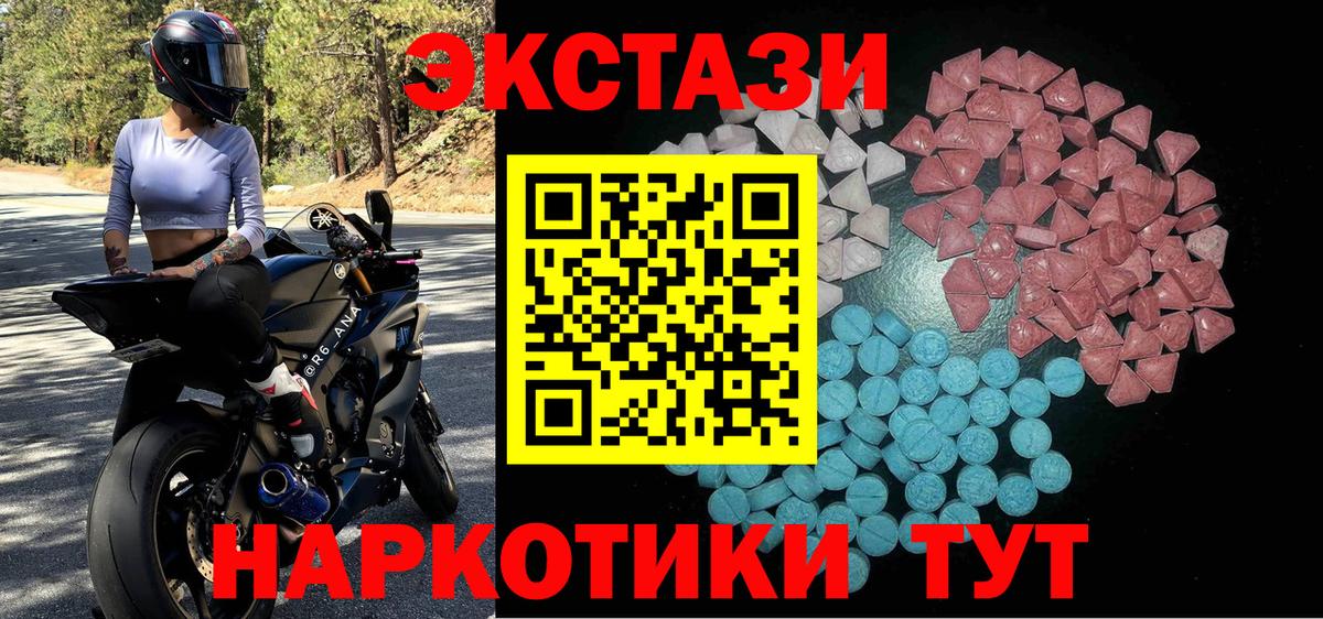 Озёрск  Экстази круглые  Ecstasy диски  Ecstasy  Вход с VPN 