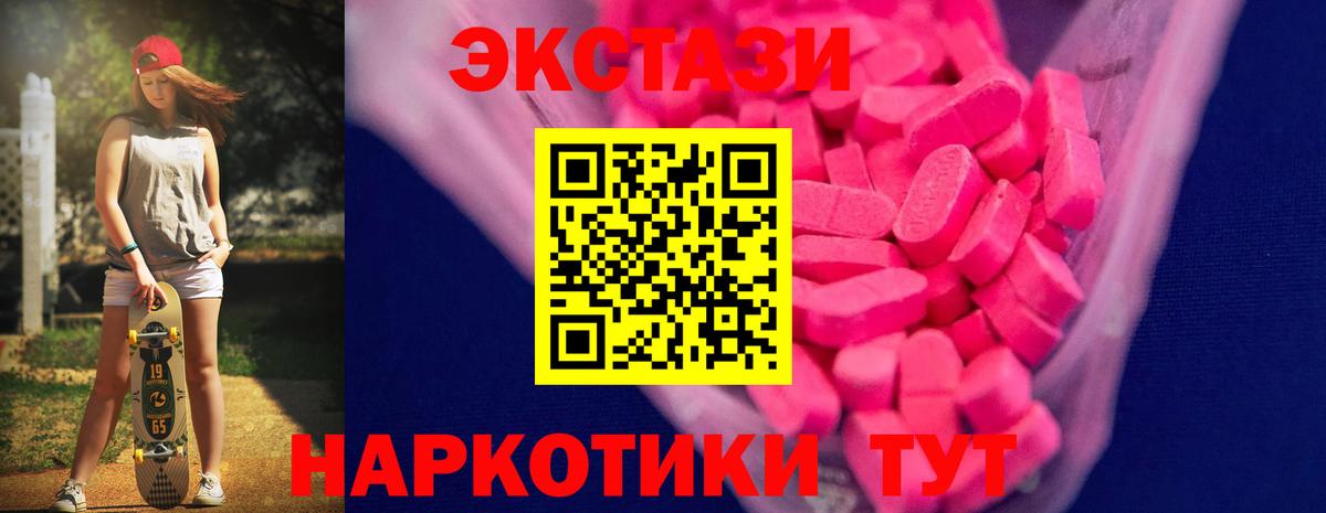 ЭКСТАЗИ 99% Озёрск
