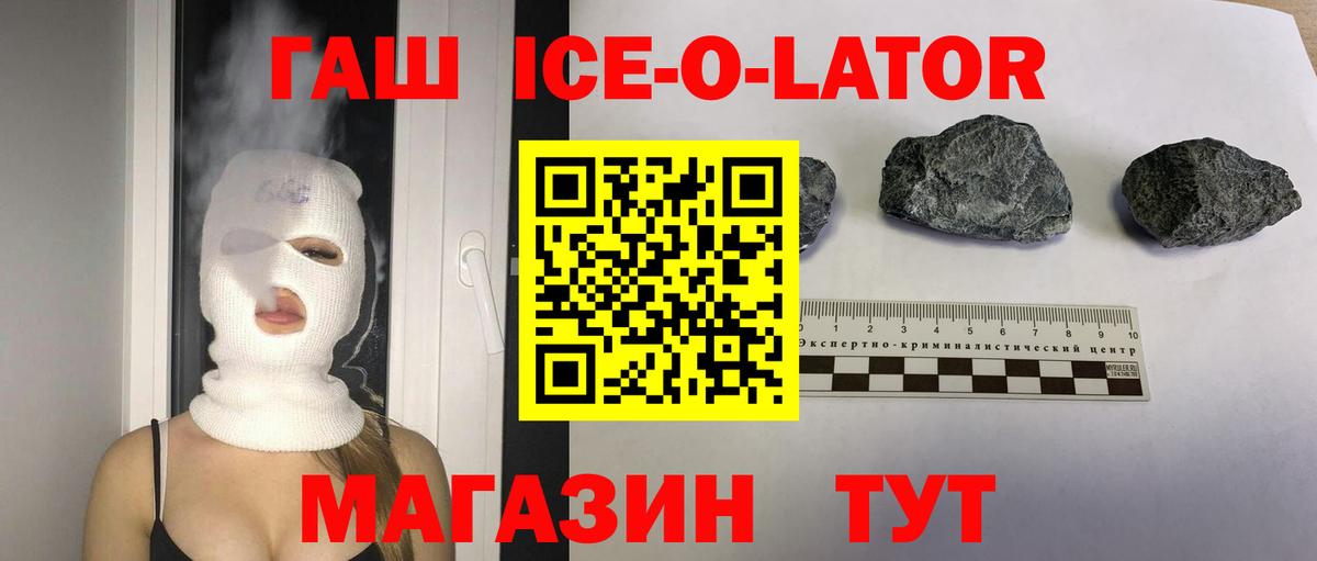Озёрск  Гашиш Cannabis  Гашиш  где продают   Вход с VPN 