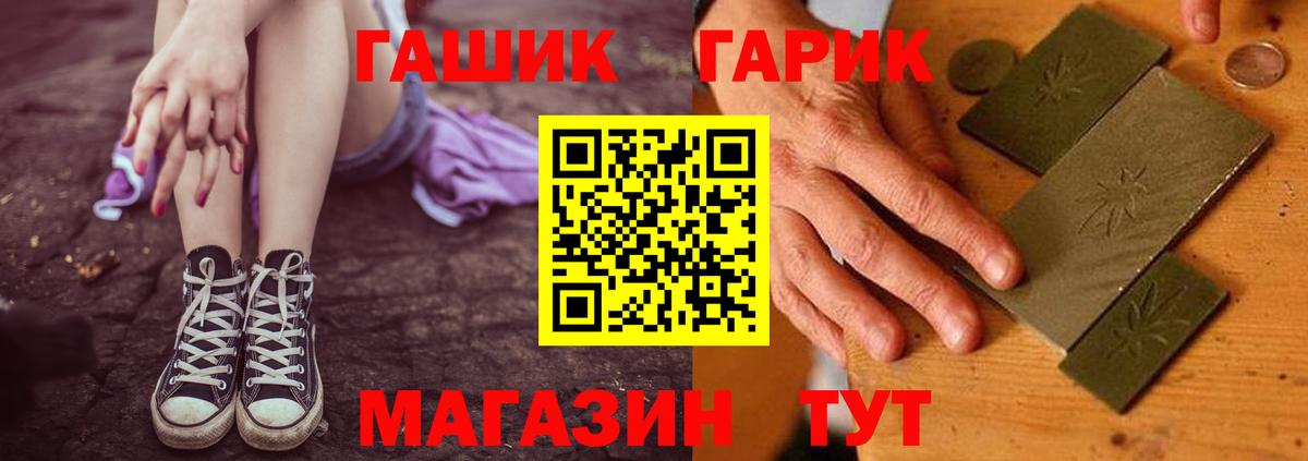ГАШИШ убойный Озёрск