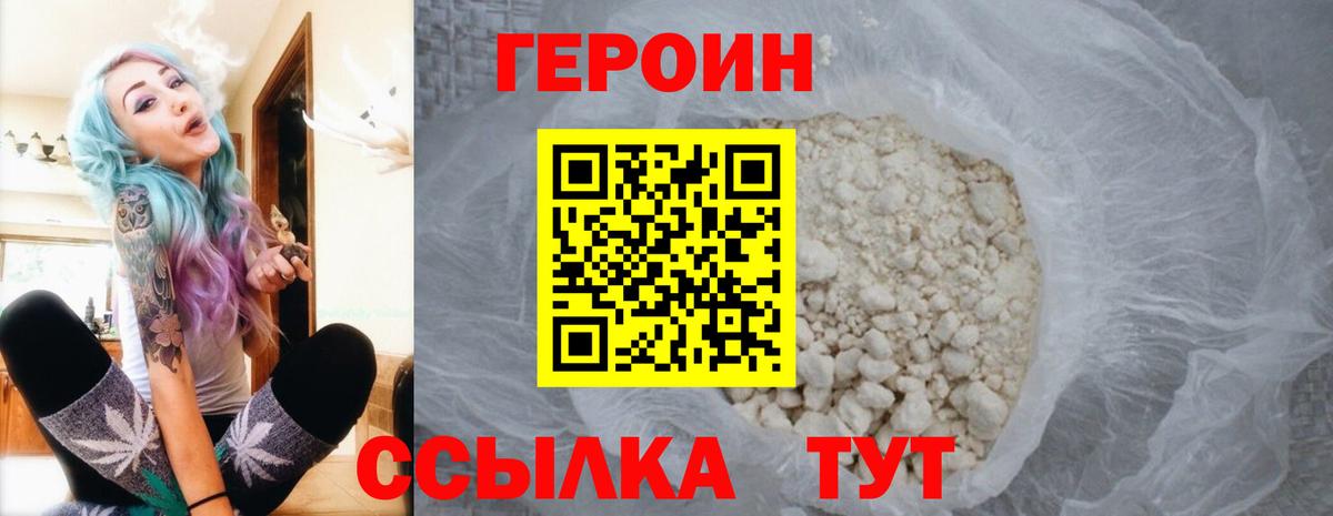 Героин гречка Озёрск