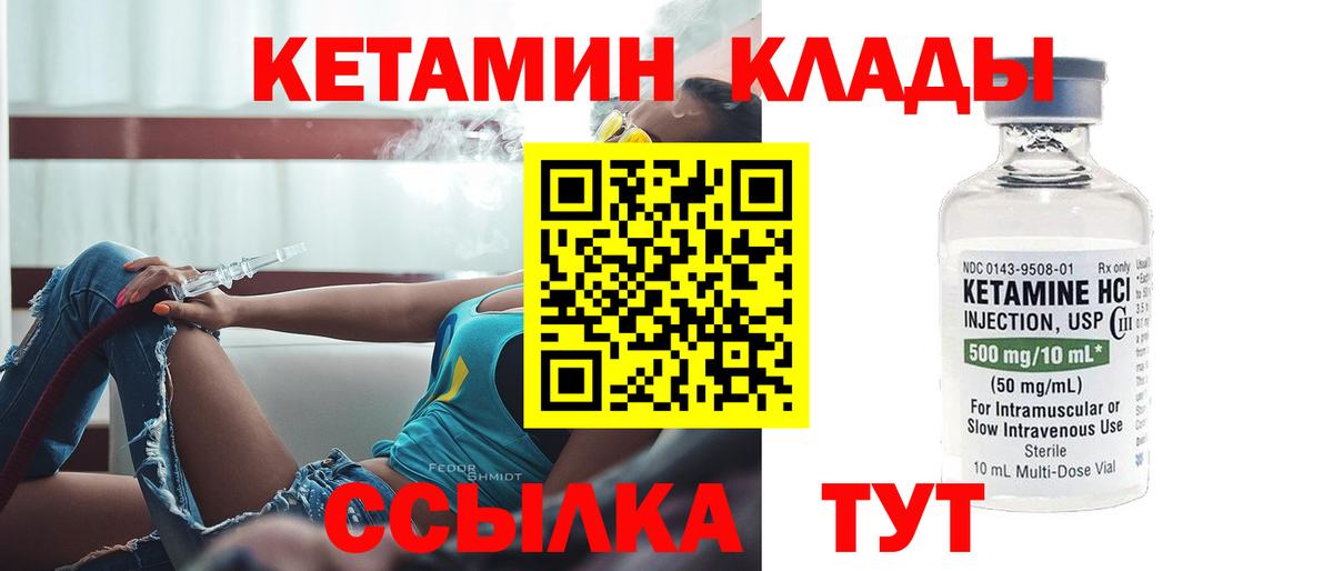 Озёрск  КЕТАМИН ketamine  Вход с VPN 