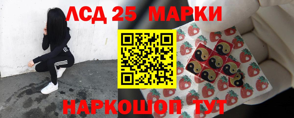 Озёрск  Лсд 25 экстази ecstasy  Вход с VPN  LSD-25 экстази кислота 