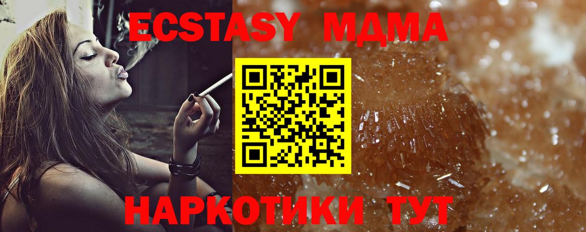 МДМА  Вход с VPN  МДМА молли  Озёрск  MDMA молли 