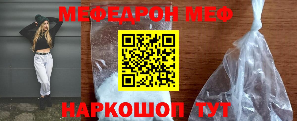 Мефедрон  Озёрск