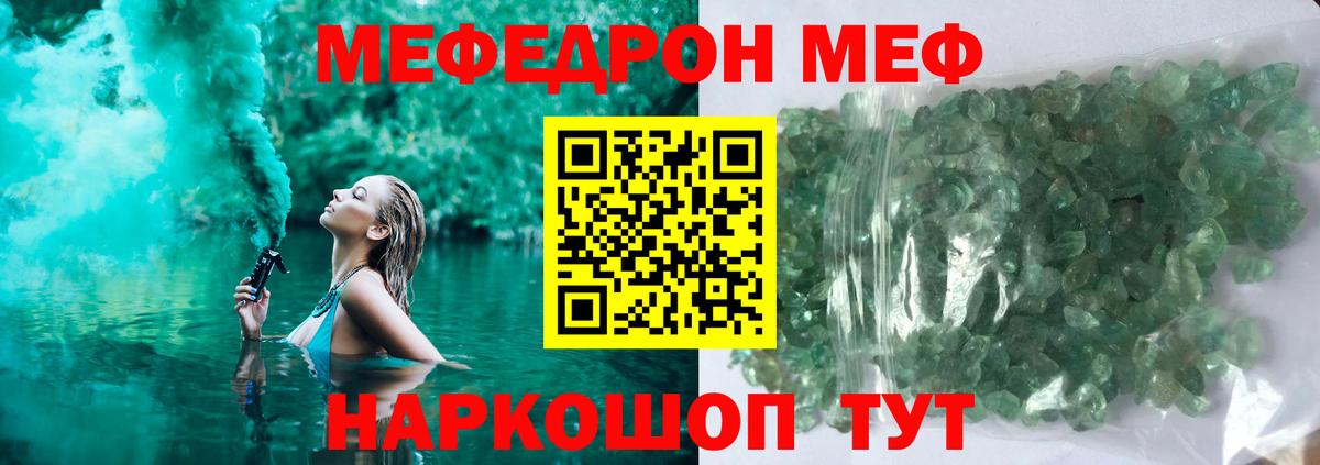 Меф mephedrone  Мефедрон  Мефедрон мука  Озёрск  МЯУ-МЯУ  Вход с VPN 