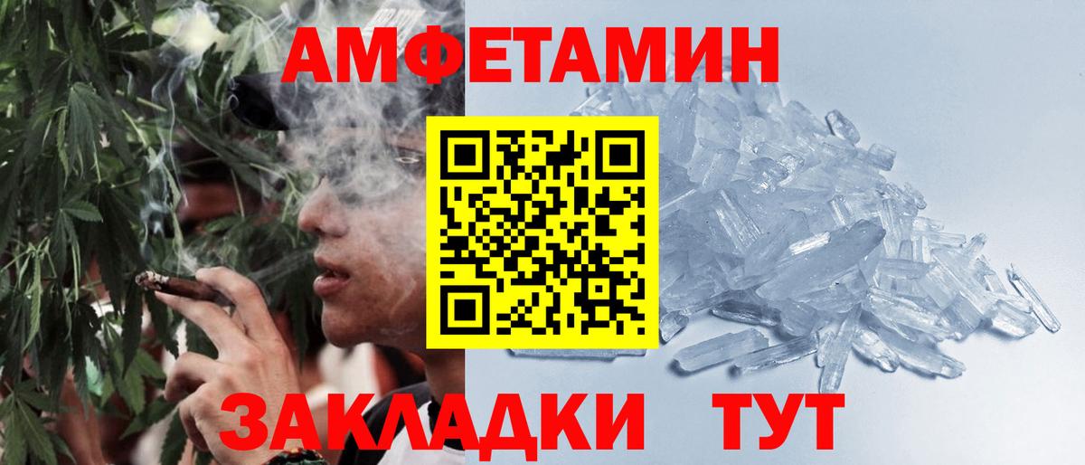 МЕТАМФЕТАМИН кристалл  Вход с VPN  Озёрск 