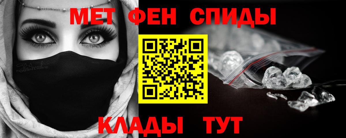 МЕТАМФЕТАМИН витя Озёрск