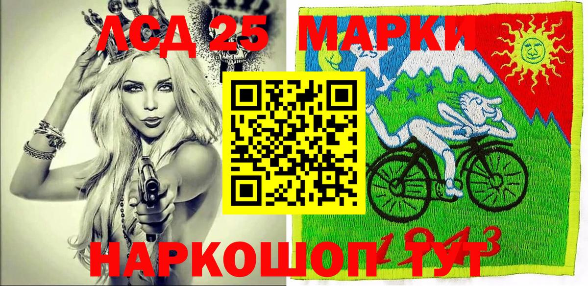 Марки NBOMe 1500мкг  Вход с VPN  Марки NBOMe 1500мкг  Наркотические марки  Озёрск 
