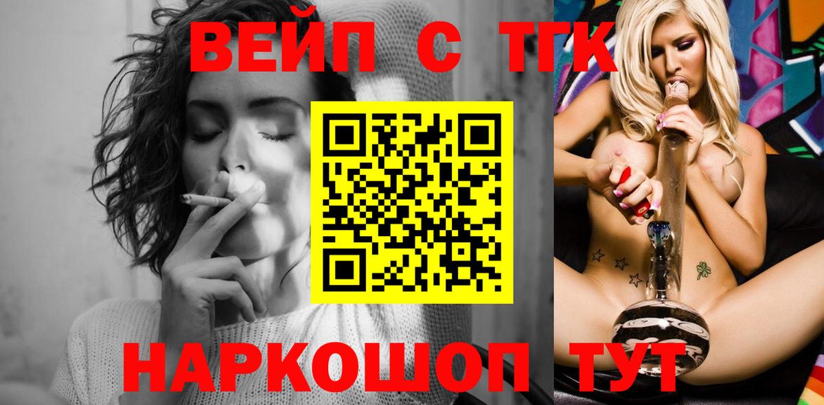 Дистиллят ТГК жижа Озёрск
