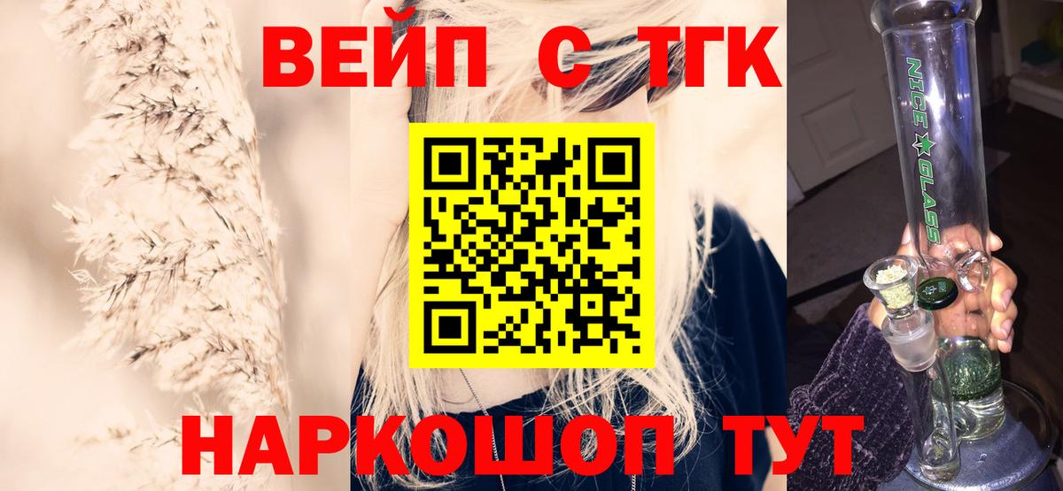 Дистиллят ТГК концентрат  Дистиллят ТГК концентрат  Вход с VPN  Озёрск 