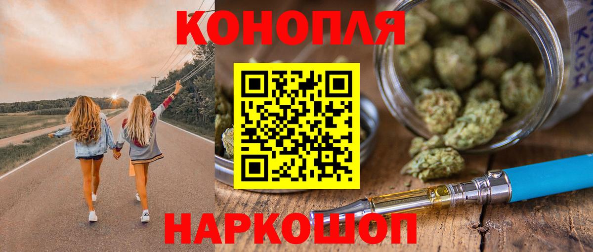 Канабис план  Бошки марихуана план  Вход с VPN  Озёрск  Каннабис Bruce Banner  МАРИХУАНА VHQ 